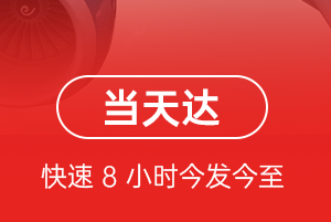 抚远机场托运航空货运公司【机场